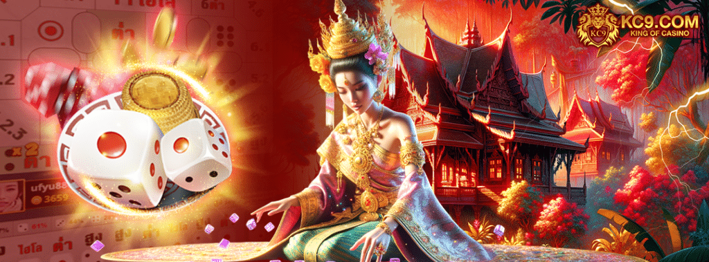 KC9 ไฮโล